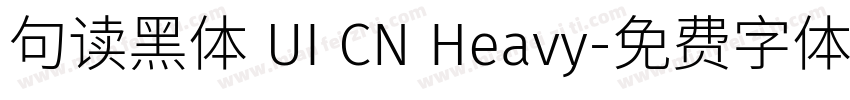句读黑体 UI CN Heavy字体转换